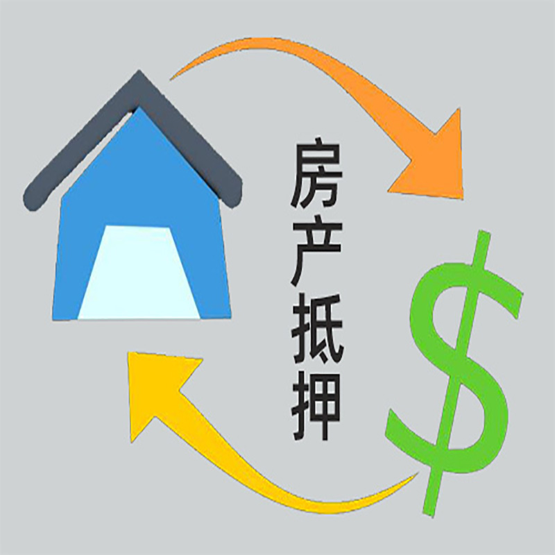 腾冲房产抵押贷款定义|住房抵押贷款|最新攻略